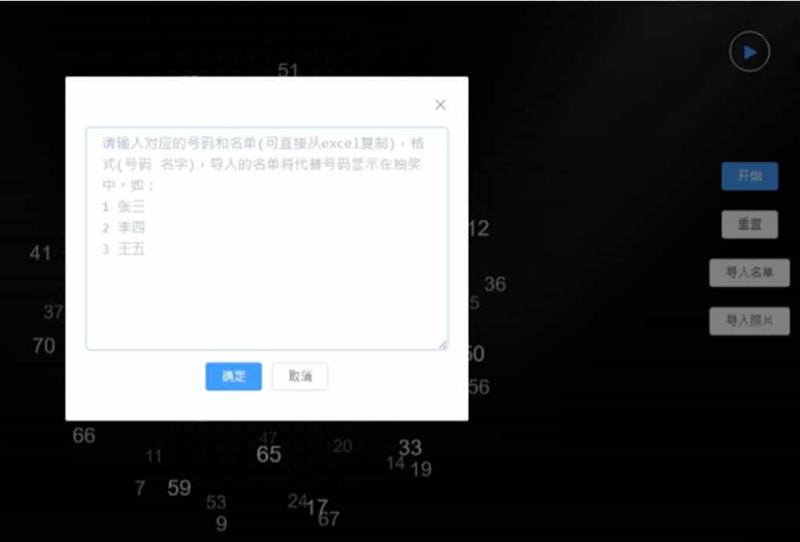 Luckydraw：最佳線上抽獎工具，適合尾牙、婚禮及各項活動抽獎