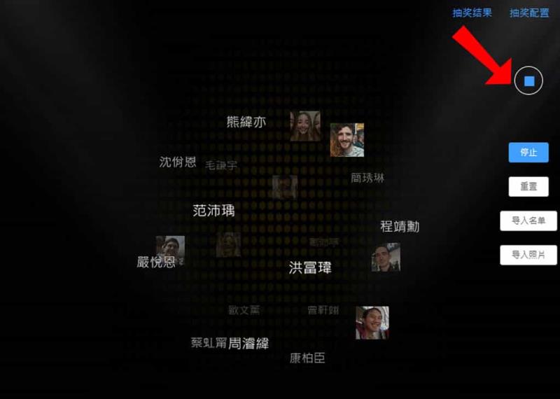Luckydraw：最佳線上抽獎工具，適合尾牙、婚禮及各項活動抽獎