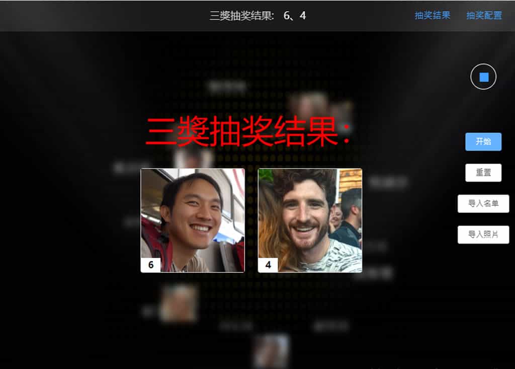 Luckydraw：最佳線上抽獎工具，適合尾牙、婚禮及各項活動抽獎