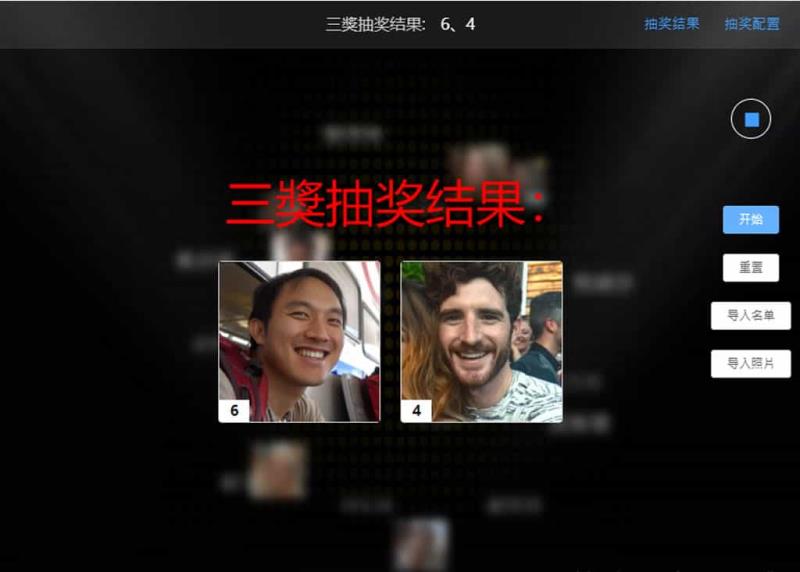 Luckydraw：最佳線上抽獎工具，適合尾牙、婚禮及各項活動抽獎