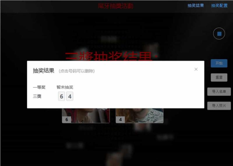 Luckydraw：最佳線上抽獎工具，適合尾牙、婚禮及各項活動抽獎
