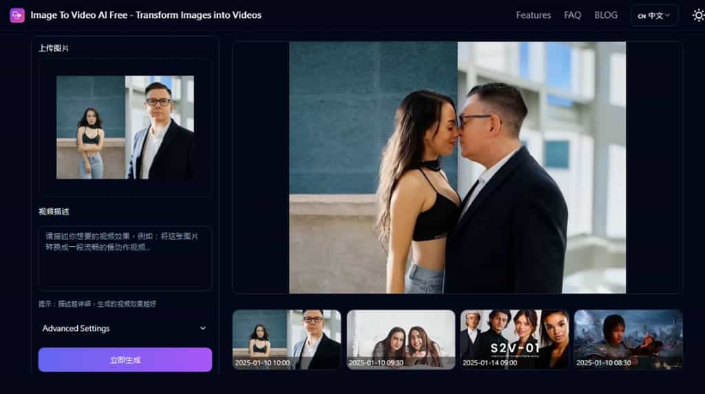 Image To Video AI Free：免費讓圖片內容生成指定行為並轉影片的線上 AI 工具