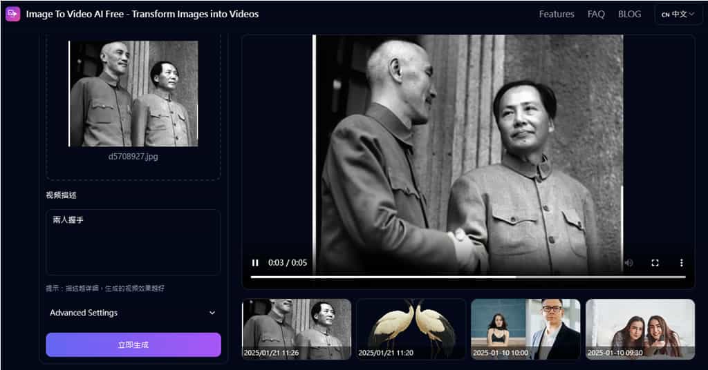 Image To Video AI Free:免費讓圖片內容生成指定行為並轉影片的線上 AI 工具 Image To Video AI Free:免費讓圖片內容生成指定行為並轉影片的線上 AI 工具