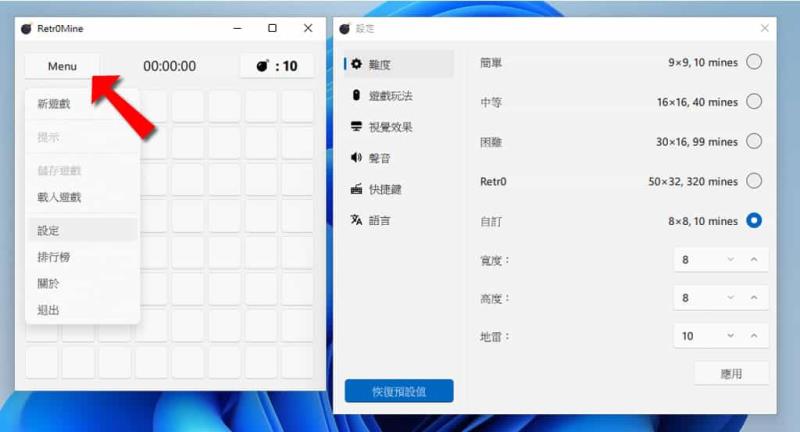 Retr0Mine：免安裝經典踩地雷遊戲，可選挑戰難易度