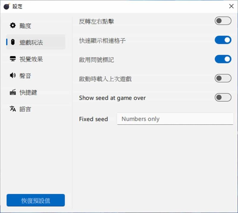 Retr0Mine：免安裝經典踩地雷遊戲，可選挑戰難易度