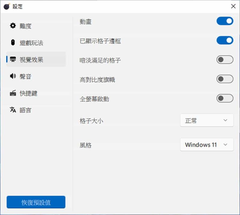 Retr0Mine：免安裝經典踩地雷遊戲，可選挑戰難易度