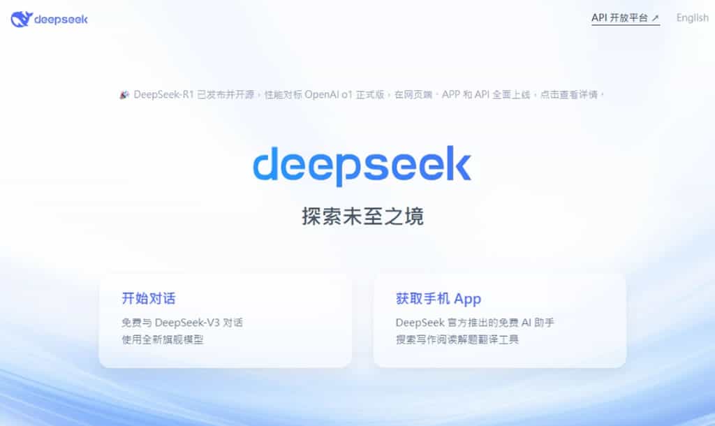 如何將 DeepSeek 安裝成應用程式？