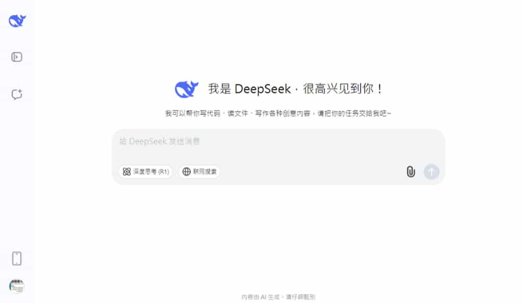 如何將 DeepSeek 安裝成應用程式? 如何將 DeepSeek 安裝成應用程式?