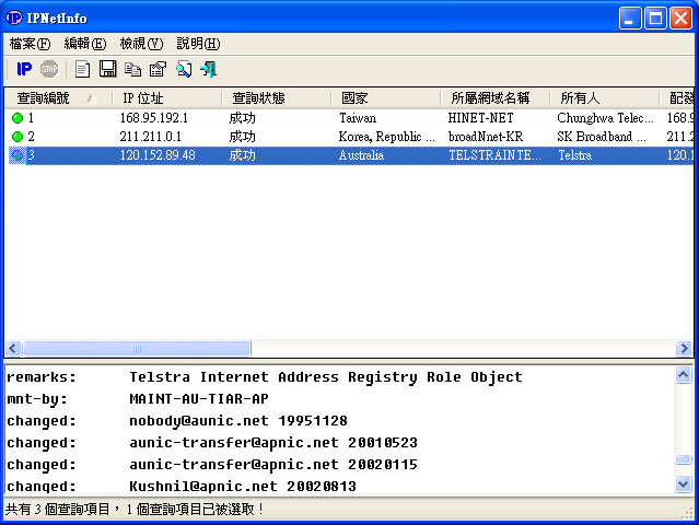 IPNetInfo IP 資訊查詢工具