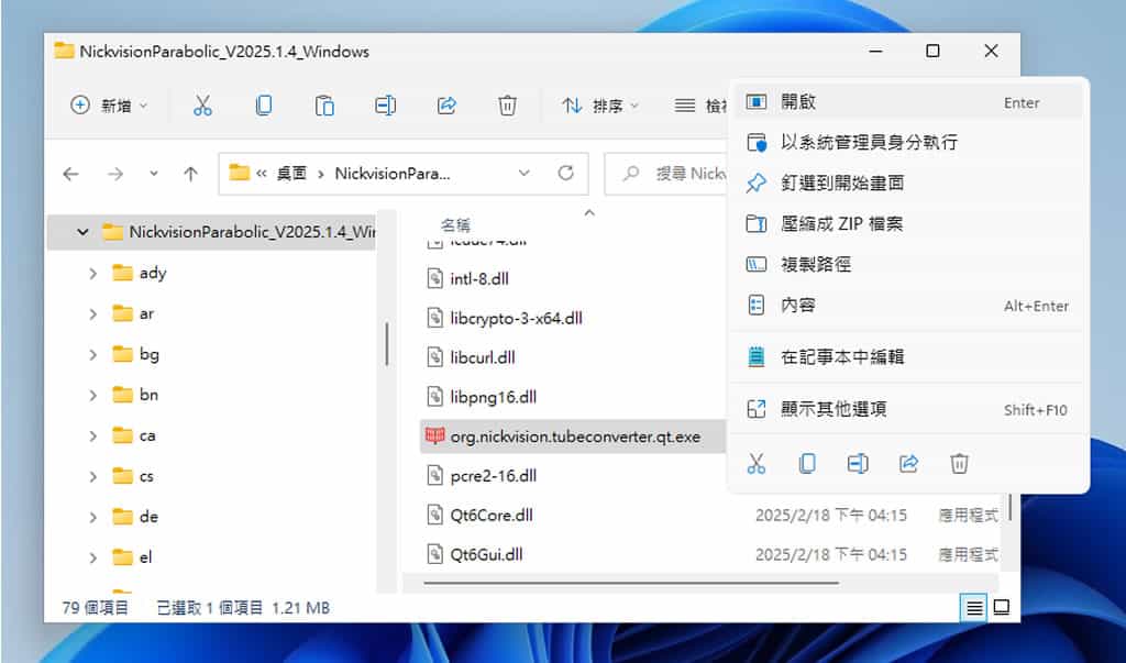 Parabolic 讓 yt-dlp 更好用的免費影音下載工具，支援上千個網站的影音下載