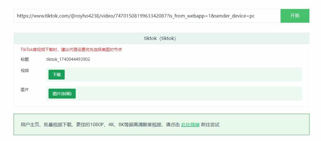 Green Video 支援超過 1000 個網站的影音下載免費工具,無使用次數限制 Green Video 支援超過 1000 個網站的影音下載免費工具,無使用次數限制