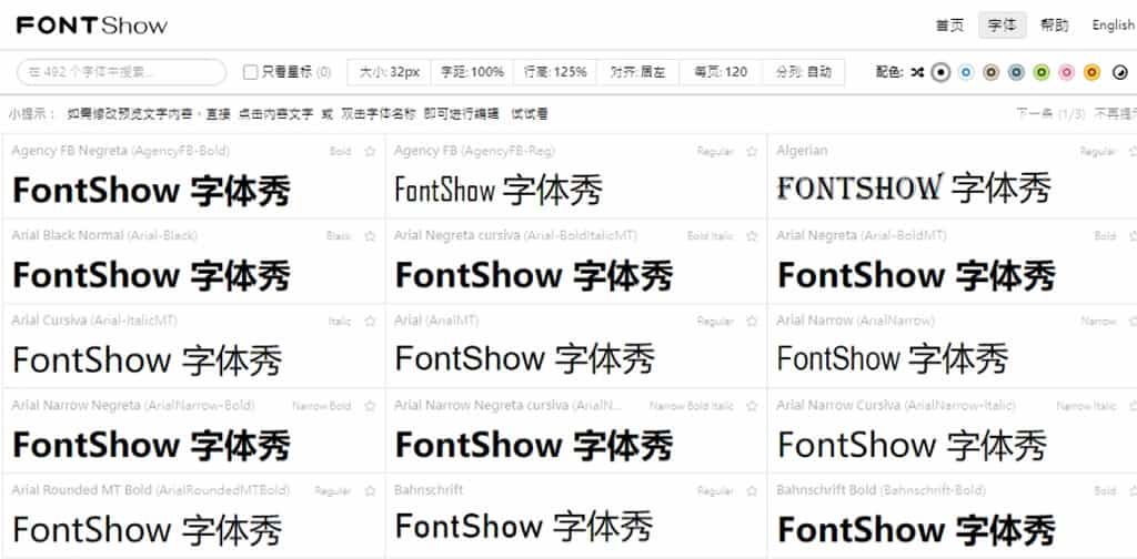 FontShow 本機字型預覽與比較免費工具,線上輕鬆篩選最佳字體 FontShow 本機字型預覽與比較免費工具,線上輕鬆篩選最佳字體