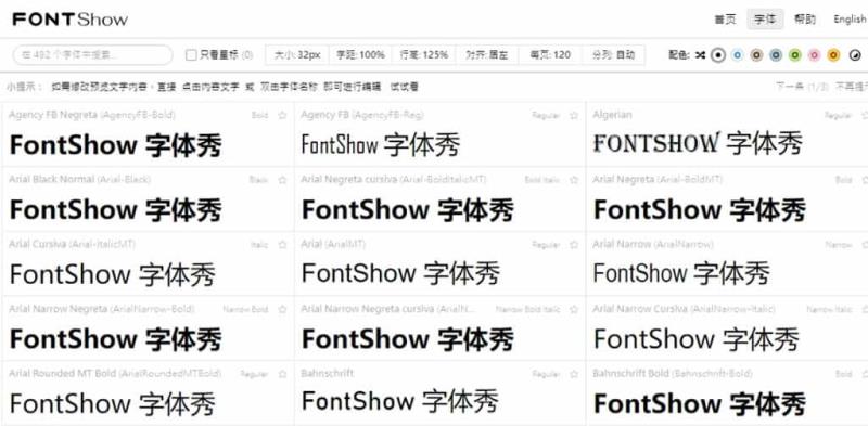 FontShow 本機字型預覽與比較免費工具，線上輕鬆篩選最佳字體