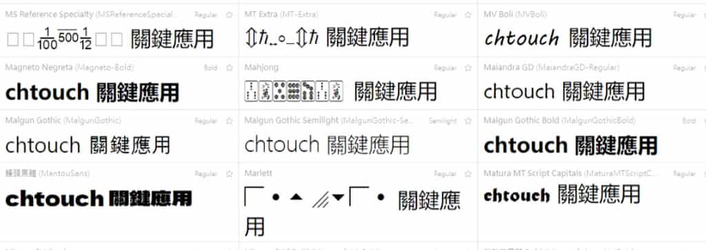 FontShow 本機字型預覽與比較免費工具,線上輕鬆篩選最佳字體 FontShow 本機字型預覽與比較免費工具,線上輕鬆篩選最佳字體