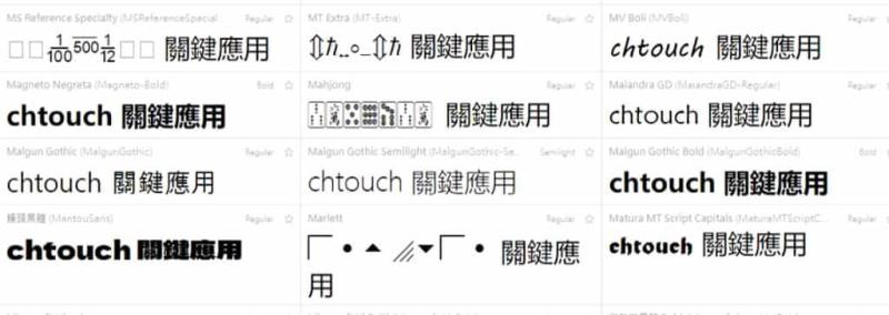 FontShow 本機字型預覽與比較免費工具，線上輕鬆篩選最佳字體