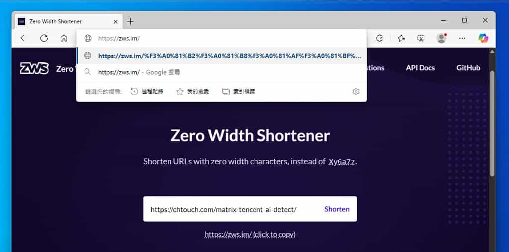 Zero Width Shortener (ZWS):隱形短網址的免費縮網址線上工具 Zero Width Shortener (ZWS):隱形短網址的免費縮網址線上工具