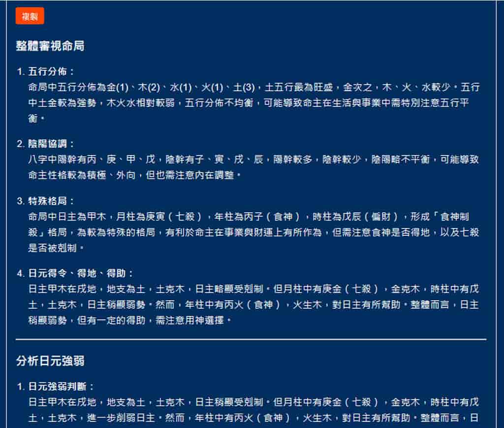 免費 AI 算命,八字、紫微斗數運勢分析,免費問人問事 免費 AI 算命,八字、紫微斗數運勢分析,免費問人問事