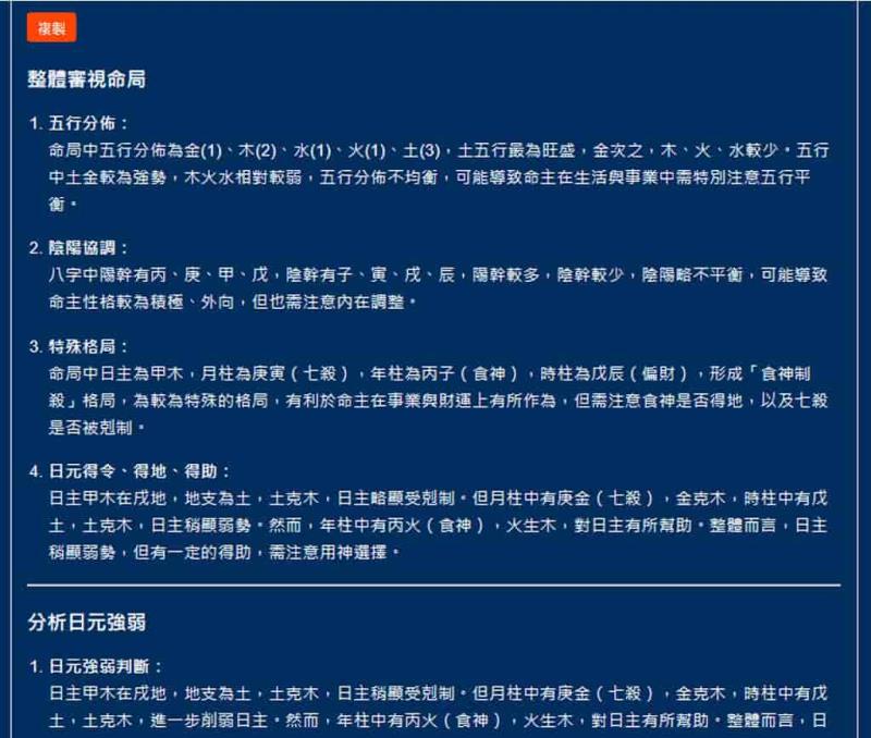 免費 AI 算命，八字、紫微斗數運勢分析，免費問人問事