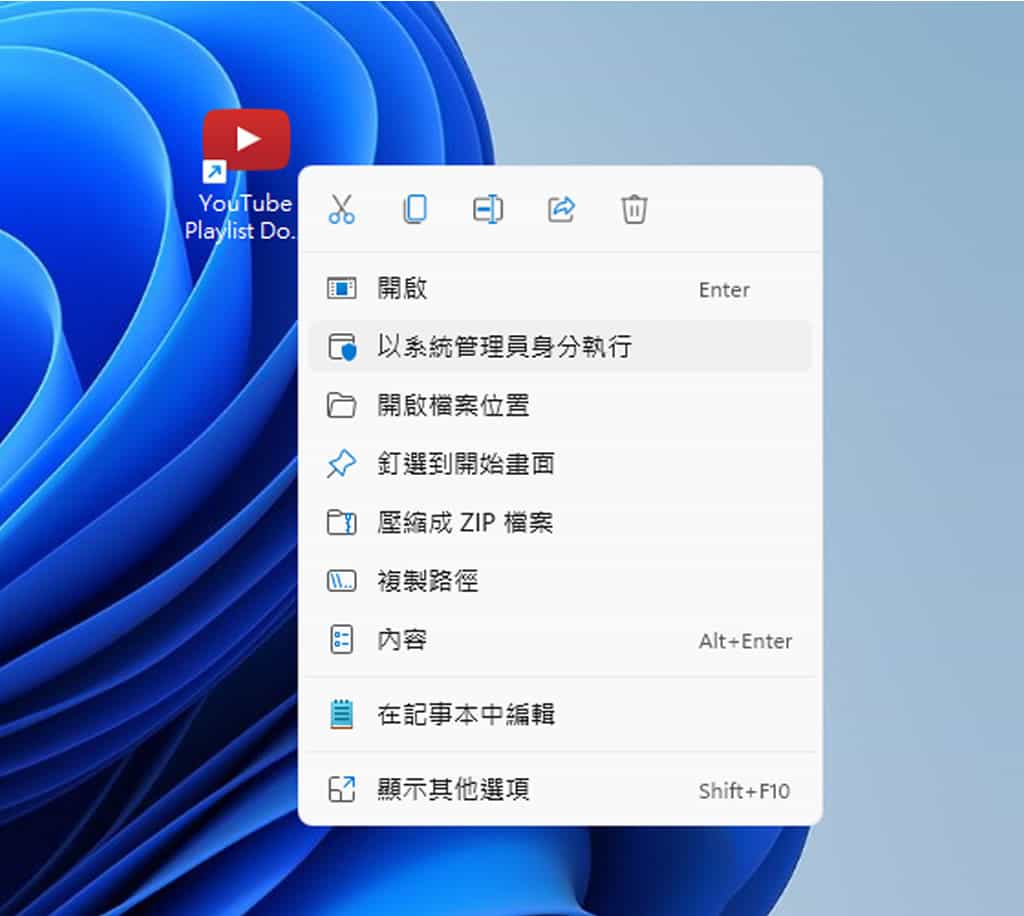 YouTubePlaylistDownloader 支援播放清單與頻道的 YouTube 影片下載工具,還能轉換格式 YouTubePlaylistDownloader 支援播放清單與頻道的 YouTube 影片下載工具,還能轉換格式