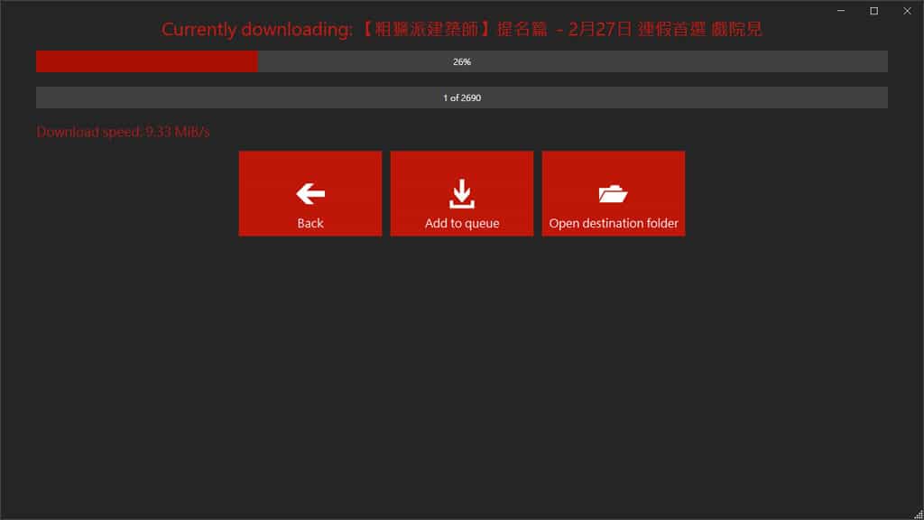 YouTubePlaylistDownloader 支援播放清單與頻道的 YouTube 影片下載工具,還能轉換格式 YouTubePlaylistDownloader 支援播放清單與頻道的 YouTube 影片下載工具,還能轉換格式
