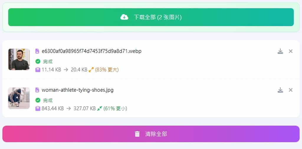SlimPic 瘦圖:有效減少圖檔大小,還能轉出 AVIF、HEIC 等多種常用格式 SlimPic 瘦圖:有效減少圖檔大小,還能轉出 AVIF、HEIC 等多種常用格式
