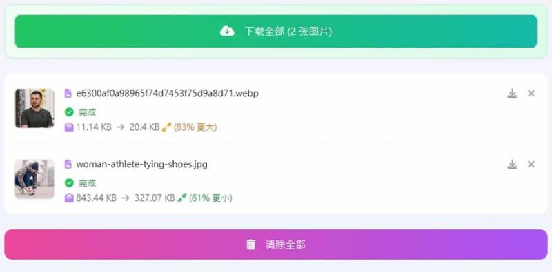 SlimPic 瘦圖：有效減少圖檔大小，還能轉出 AVIF、HEIC 等多種常用格式