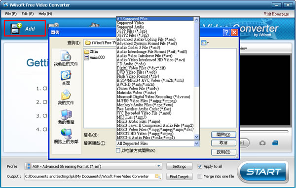 iWisoft Free Video Converter 萬用影音多媒體轉檔及編輯軟體(使用教學)
