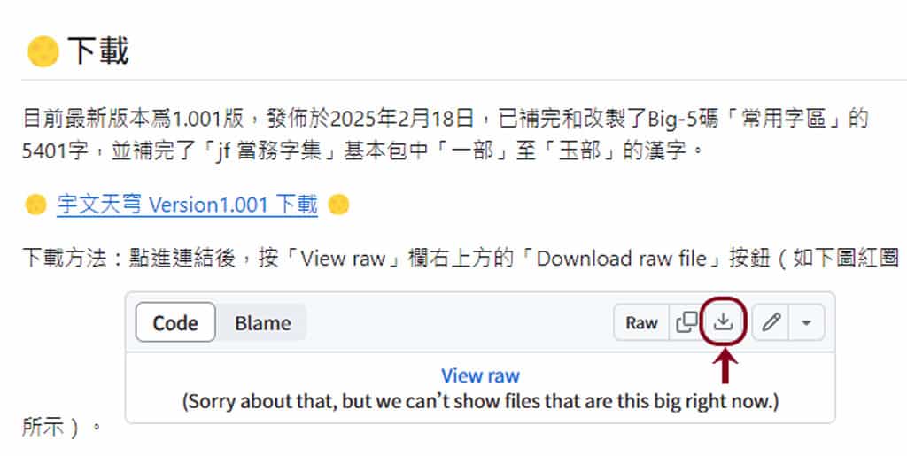 宇文天穹字型：融合明體、黑體與書法之美的繁體中文開源字體