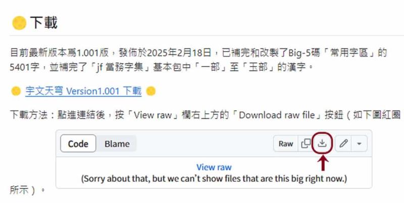 宇文天穹字型：融合明體、黑體與書法之美的繁體中文開源字體