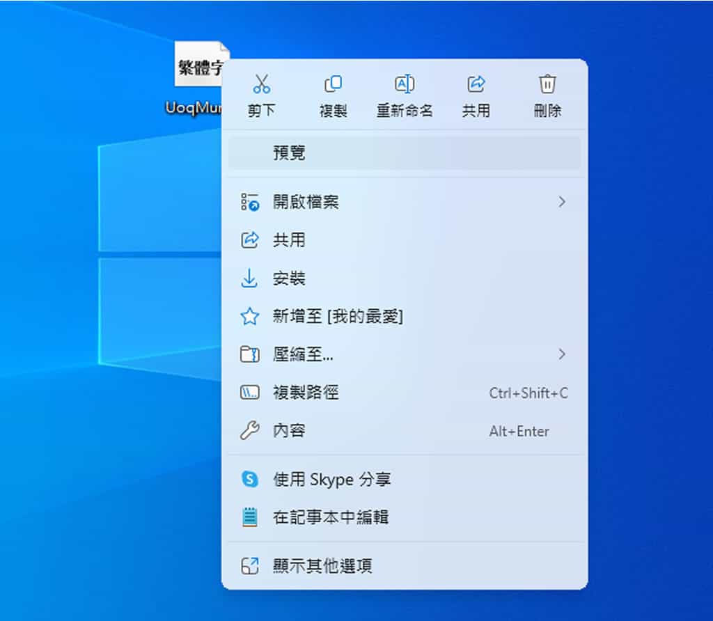 宇文天穹字型：融合明體、黑體與書法之美的繁體中文開源字體