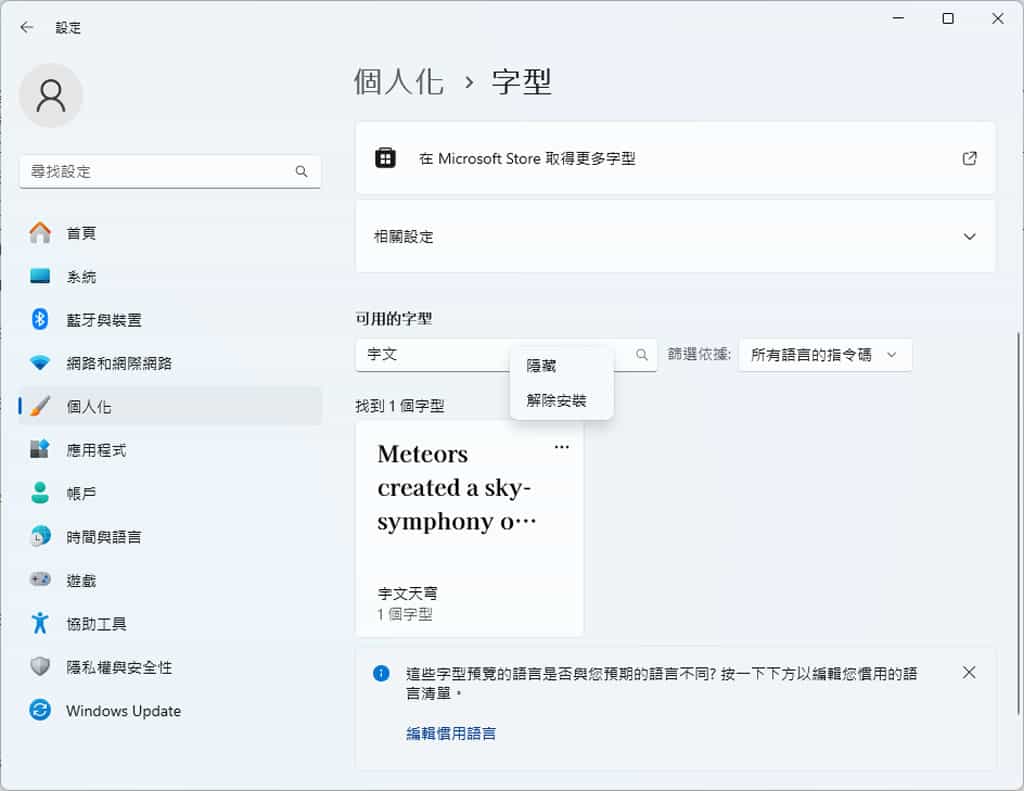 宇文天穹字型：融合明體、黑體與書法之美的繁體中文開源字體