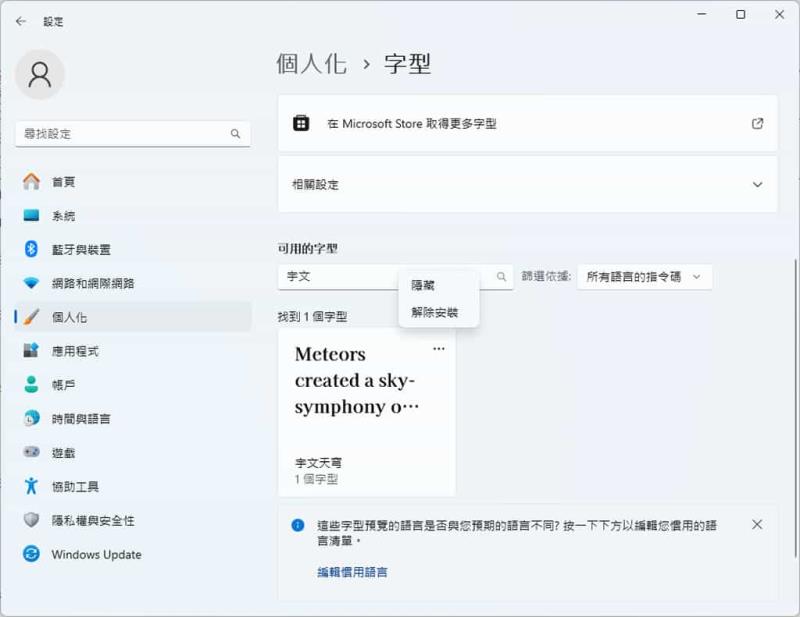宇文天穹字型：融合明體、黑體與書法之美的繁體中文開源字體