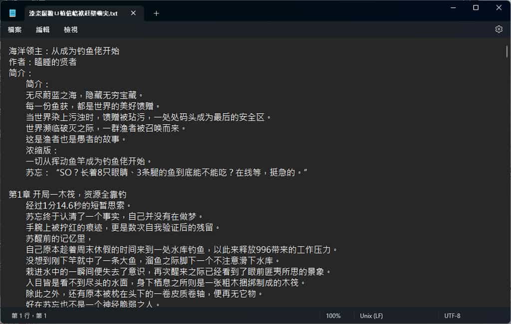 破萬卷小說網：線上小說免費閱讀與下載，支援下載成 TXT文字檔
