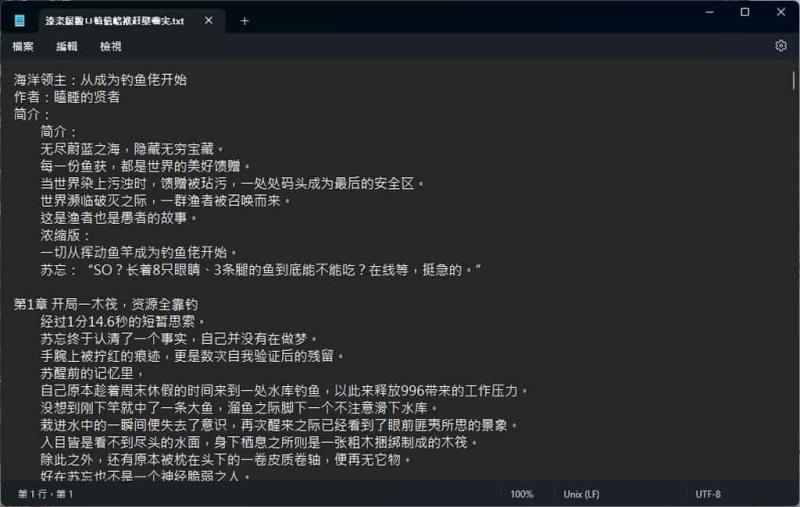 破萬卷小說網：線上小說免費閱讀與下載，支援下載成 TXT文字檔