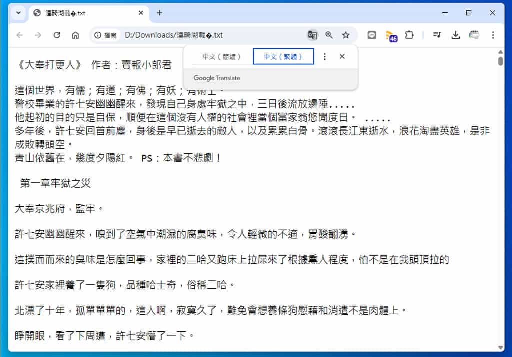 破萬卷小說網：線上小說免費閱讀與下載，支援下載成 TXT文字檔