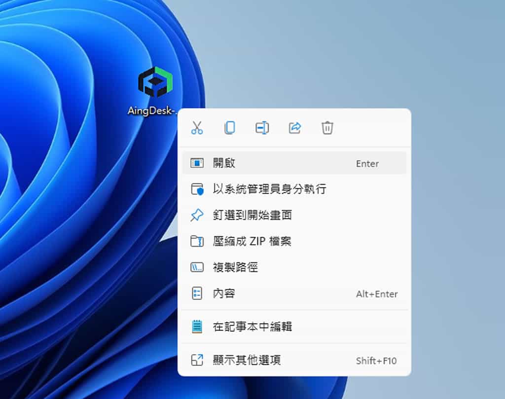 AingDesk:一鍵安裝 Ollama AI 模型管理器,讓 LLaMA、DeepSeek 在本機電腦上運行 AingDesk:一鍵安裝 Ollama AI 模型管理器,讓 LLaMA、DeepSeek 在本機電腦上運行