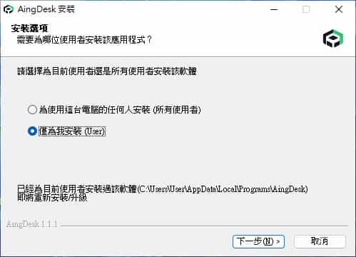 AingDesk:一鍵安裝 Ollama AI 模型管理器,讓 LLaMA、DeepSeek 在本機電腦上運行 AingDesk:一鍵安裝 Ollama AI 模型管理器,讓 LLaMA、DeepSeek 在本機電腦上運行