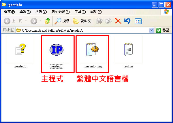 IPNetInfo IP 資訊查詢工具
