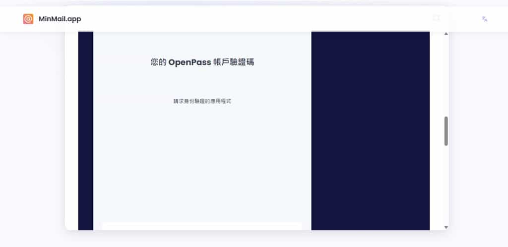MinMail Temp Mail 免費的臨時電子郵件信箱服務,24小時內有效 MinMail Temp Mail 免費的臨時電子郵件信箱服務,24小時內有效