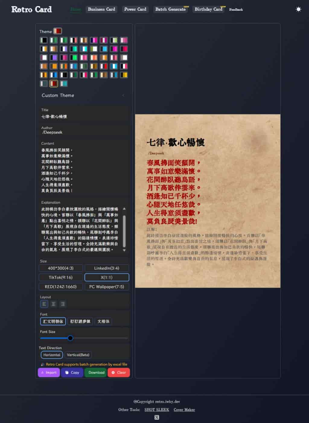 Retro Card 免費線上文字卡片製作工具,輕鬆打造個性化卡片 Retro Card 免費線上文字卡片製作工具,輕鬆打造個性化卡片