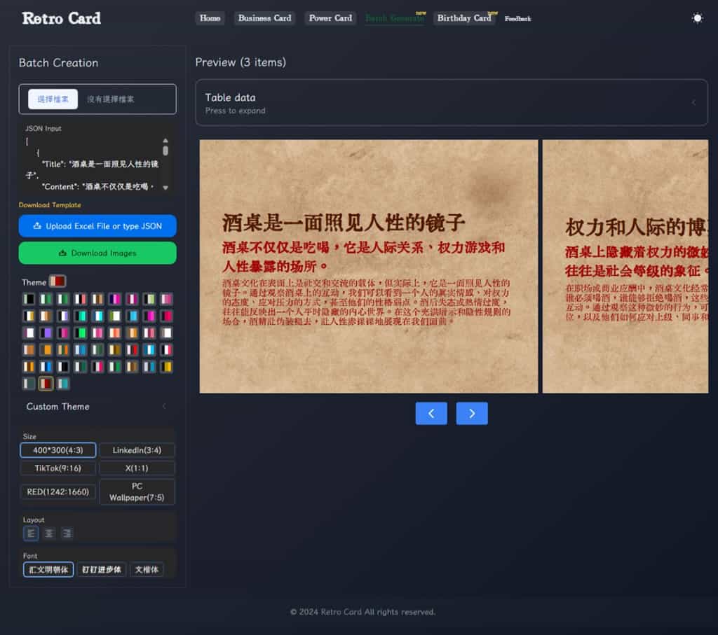 Retro Card 免費線上文字卡片製作工具,輕鬆打造個性化卡片 Retro Card 免費線上文字卡片製作工具,輕鬆打造個性化卡片