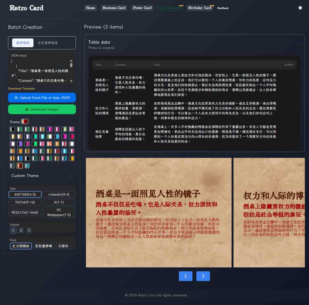 Retro Card 免費線上文字卡片製作工具,輕鬆打造個性化卡片 Retro Card 免費線上文字卡片製作工具,輕鬆打造個性化卡片
