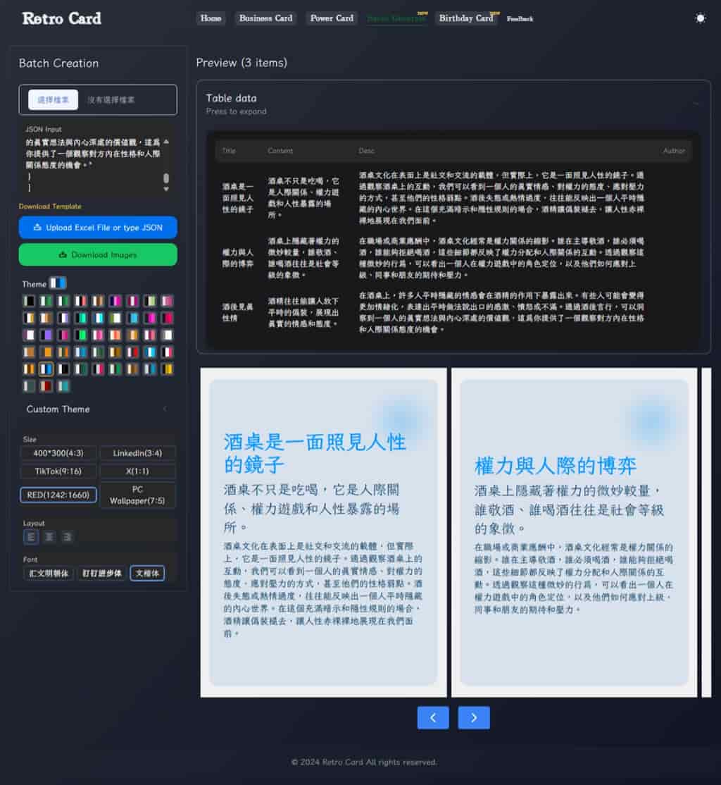 Retro Card 免費線上文字卡片製作工具,輕鬆打造個性化卡片 Retro Card 免費線上文字卡片製作工具,輕鬆打造個性化卡片