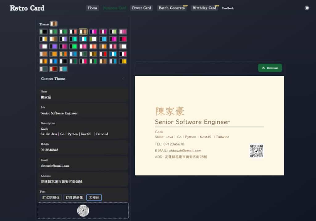 Retro Card 免費線上文字卡片製作工具,輕鬆打造個性化卡片 Retro Card 免費線上文字卡片製作工具,輕鬆打造個性化卡片