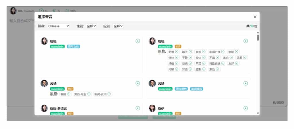 免費文字轉語音 AI 工具:AI speaker,支援 100+ 種語言與 600+ AI 聲音 免費文字轉語音 AI 工具:AI speaker,支援 100+ 種語言與 600+ AI 聲音