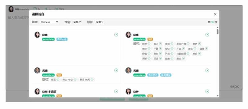 免費文字轉語音 AI 工具：AI speaker，支援 100+ 種語言與 600+ AI 聲音