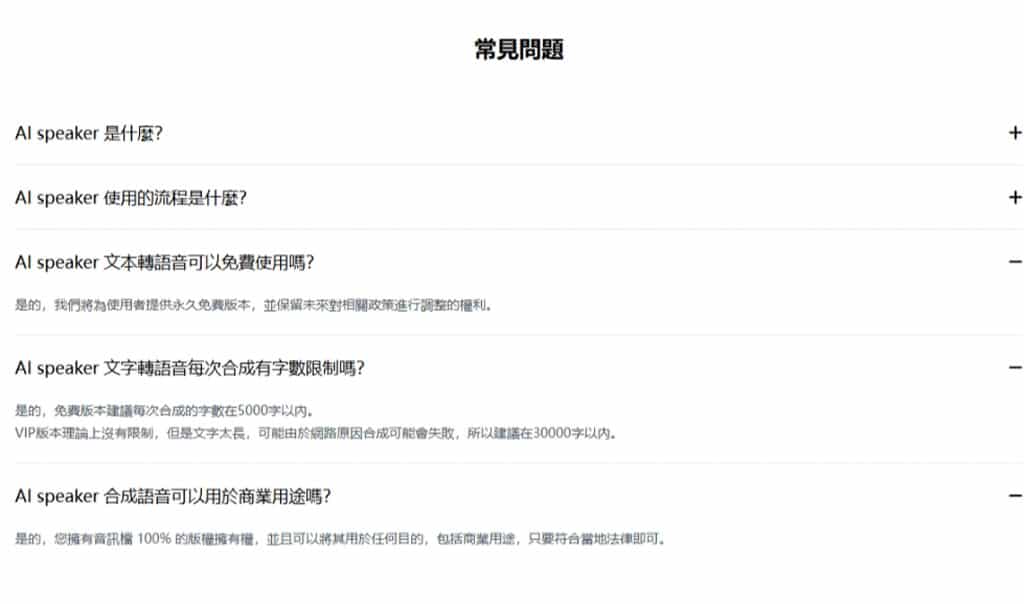 免費文字轉語音 AI 工具:AI speaker,支援 100+ 種語言與 600+ AI 聲音 免費文字轉語音 AI 工具:AI speaker,支援 100+ 種語言與 600+ AI 聲音