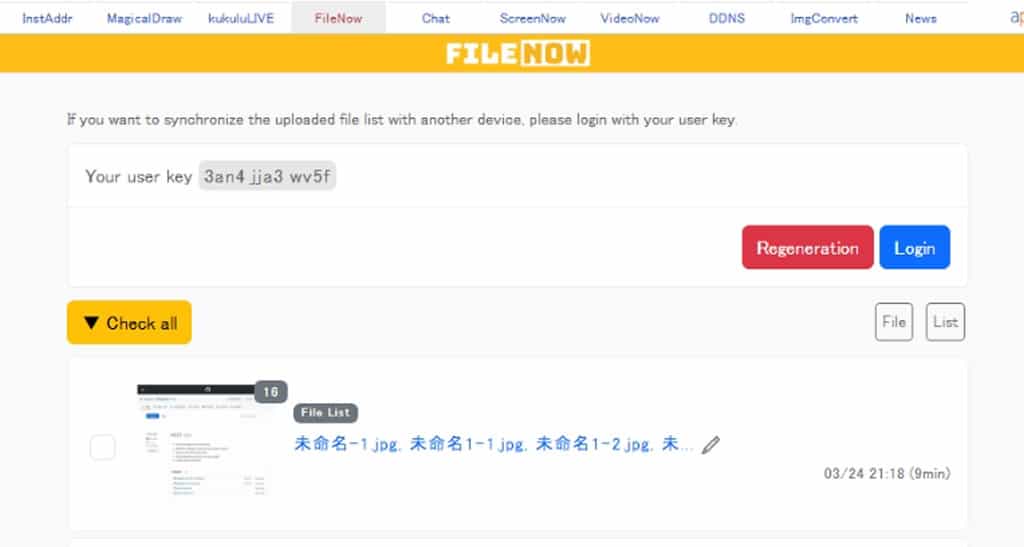 FileNow：免費檔案分享平台，可匿名上傳、無限容流量，具管理功能