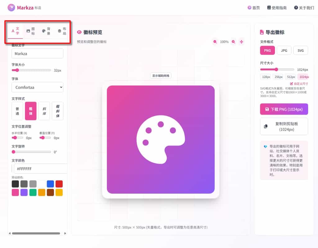 Markza:免費線上 Logo 設計工具,輕鬆打造專屬品牌標誌 Markza:免費線上 Logo 設計工具,輕鬆打造專屬品牌標誌