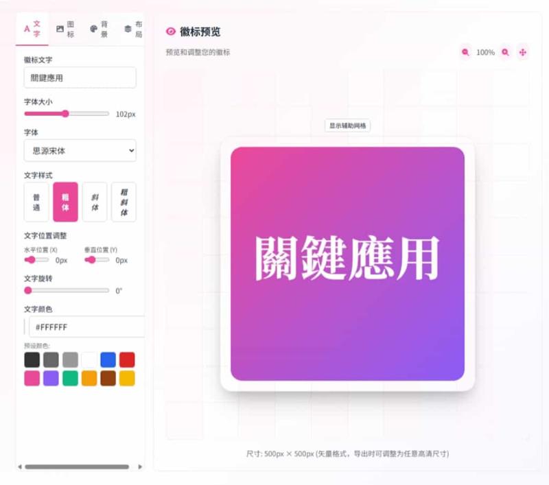 Markza：免費線上 Logo 設計工具，輕鬆打造專屬品牌標誌